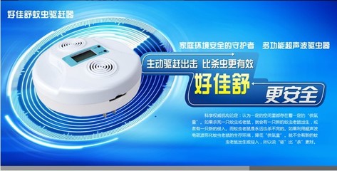 驱虫驱虫新选择 超声波电子驱蚊驱鼠器全解析