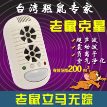 电灭鼠新趋势 洗护清洁用品与驱虫驱鼠器的联合优惠攻略