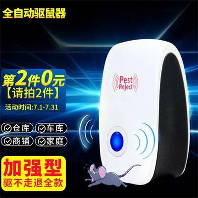 智能驱鼠新时代 楚婕雅超声波驱鼠器试用体验与效能分析