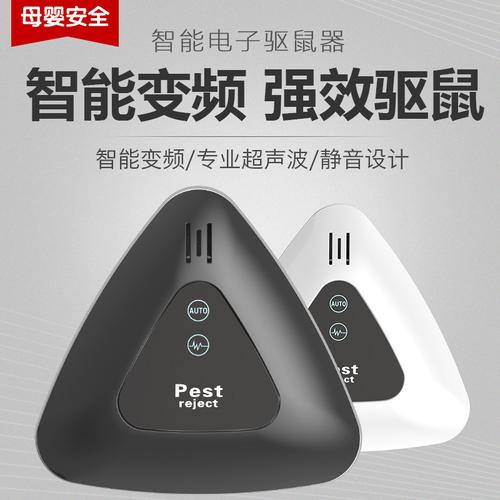 智能全屋驱虫新选择 新款超声波驱蚊器如何守护家庭安宁
