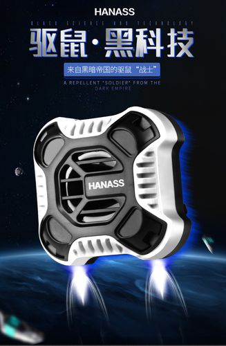 鱼丸驱蚊驱虫其他 海纳斯 驱鼠器家用 超声波电子大功率电子猫 仓库